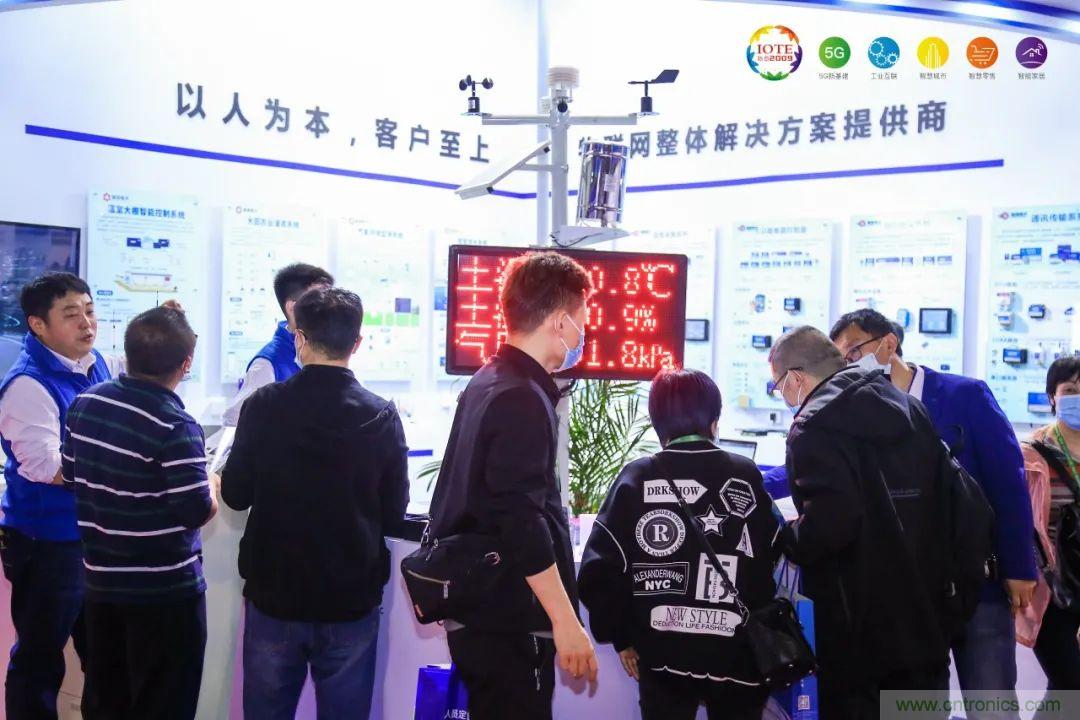 “芯聯(lián)萬物，智賦全球”——IOTE 2021第十五屆國際物聯(lián)網(wǎng)展在滬舉辦