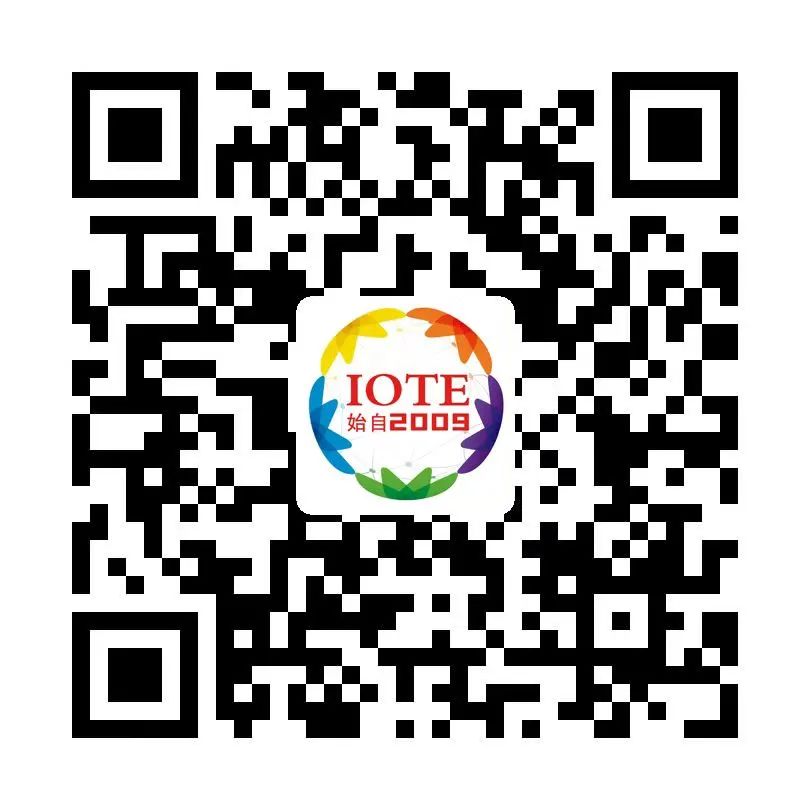 “芯聯(lián)萬物，智賦全球”——IOTE 2021第十五屆國際物聯(lián)網(wǎng)展在滬舉辦