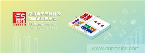 首屆ES SHOW電子展開展在即，主辦方揭秘三大亮點(diǎn) ！