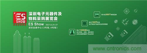 首屆ES SHOW電子展開展在即，主辦方揭秘三大亮點(diǎn) ！