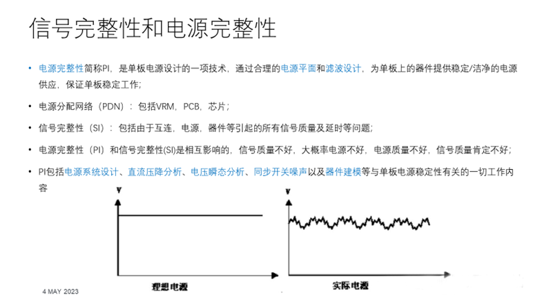 【泰享實(shí)測(cè)之水哥秘笈】：干貨分享，深度講解電源完整性設(shè)計(jì)和測(cè)試