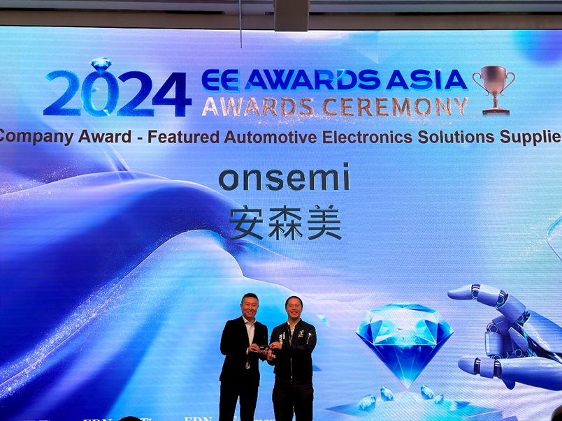 安森美榮獲2024年亞洲金選車用電子解決方案供應商獎及年度最佳功率半導體獎 安森美榮獲2024年亞洲金選車用電子解決方案供應商獎及年度最佳功率半導體獎