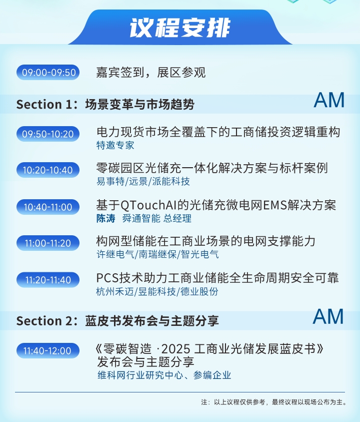 7月30日深圳集結(jié)！第六屆智能工業(yè)展聚焦數(shù)字經(jīng)濟與制造升級