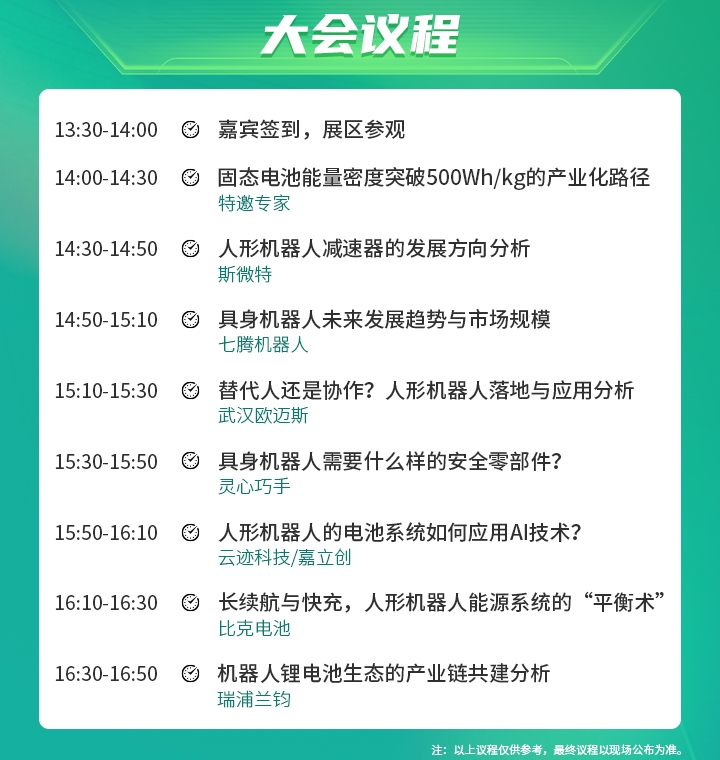 7月30日深圳集結(jié)！第六屆智能工業(yè)展聚焦數(shù)字經(jīng)濟與制造升級