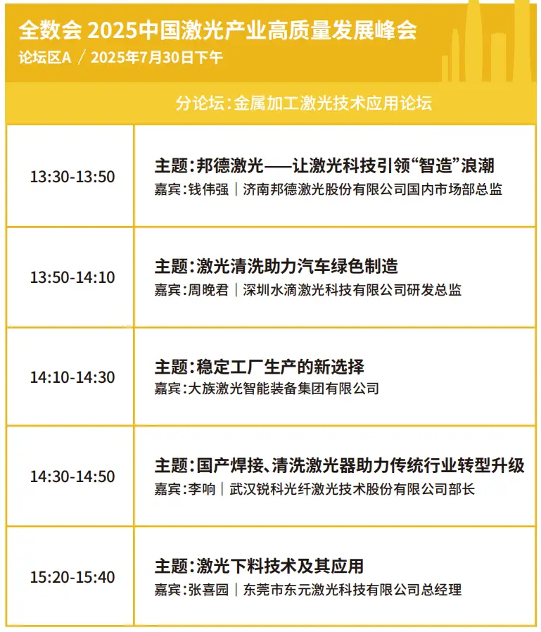 2025深圳智能工業(yè)展倒計時：華為、大族、富士康等名企齊聚（附超全參觀攻略）