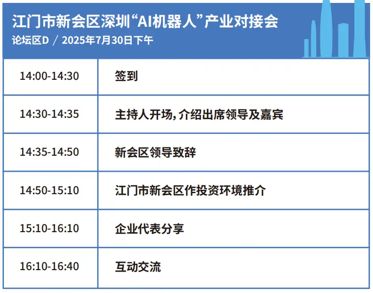 2025深圳智能工業(yè)展倒計時：華為、大族、富士康等名企齊聚（附超全參觀攻略）