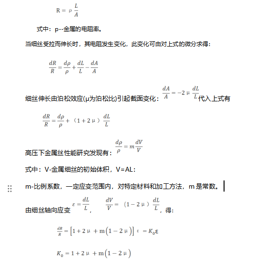 ADI應(yīng)力測(cè)試應(yīng)用方案 助力高效電阻應(yīng)變測(cè)試 ADI應(yīng)力測(cè)試應(yīng)用方案 助力高效電阻應(yīng)變測(cè)試