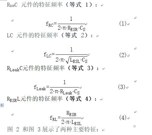 無(wú)源器件，電容并不總是容性的！