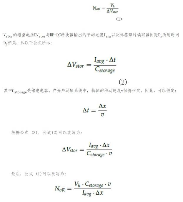 基于射頻無線電力傳輸供電的無電池資產(chǎn)跟蹤模塊的先進監(jiān)控系統(tǒng) 基于射頻無線電力傳輸供電的無電池資產(chǎn)跟蹤模塊的先進監(jiān)控系統(tǒng)