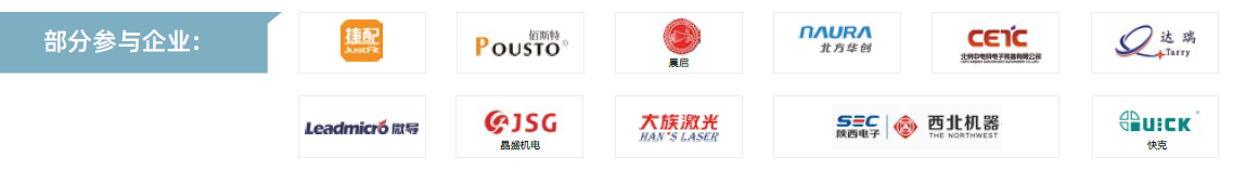 第102屆中國(guó)電子展邀請(qǐng)函 第102屆中國(guó)電子展邀請(qǐng)函