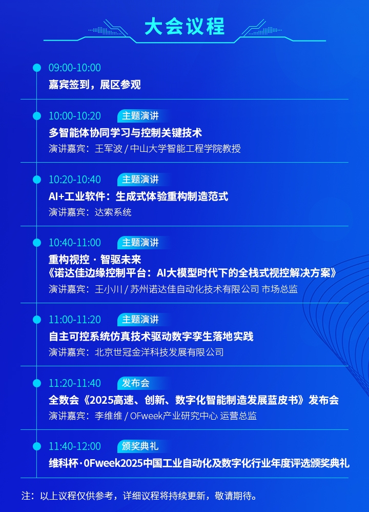 7月30日深圳集結(jié)！第六屆智能工業(yè)展聚焦數(shù)字經(jīng)濟與制造升級