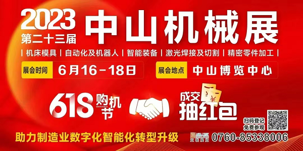 這場工業(yè)盛會即將在中山啟幕！送上最全【觀展指南】請查收！