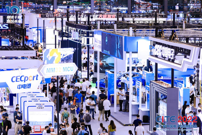 新十年 再出發(fā):CITE2023即將隆重舉行 新十年 再出發(fā):CITE2023即將隆重舉行