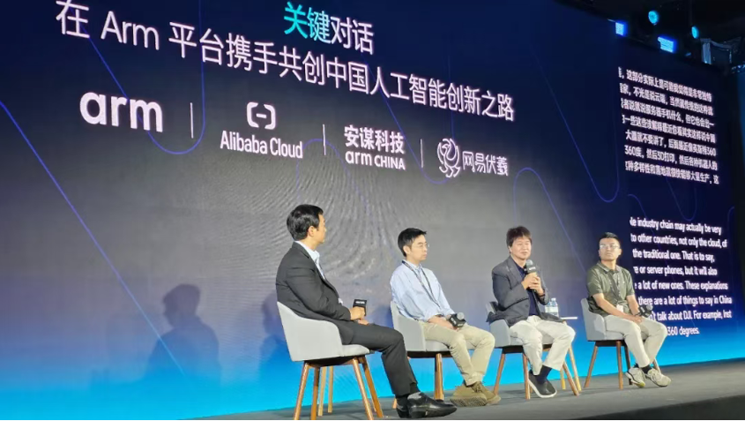 安謀科技攜手Arm架構(gòu)，助力中國(guó)智能計(jì)算生態(tài)建設(shè)
