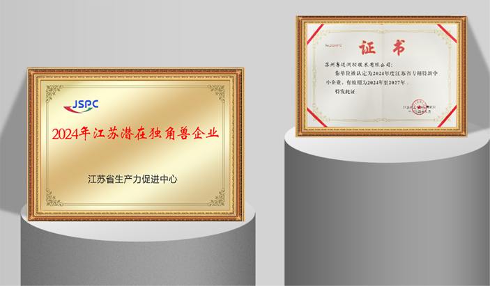 國產(chǎn)測試儀器新突破:賽邁測控完成近億元A輪融資 國產(chǎn)測試儀器新突破:賽邁測控完成近億元A輪融資