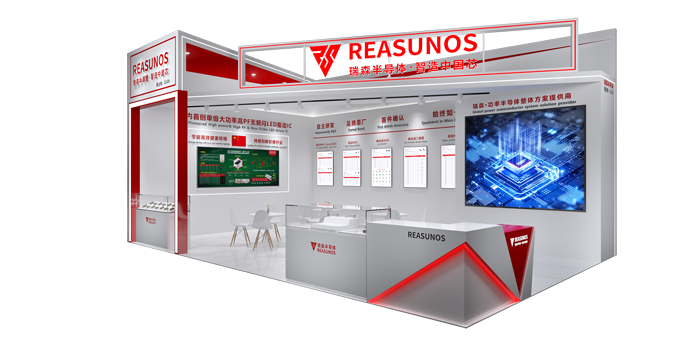 “國(guó)產(chǎn)芯片”瑞森半導(dǎo)體(REASUNOS)將亮相2023慕尼黑上海電子展 “國(guó)產(chǎn)芯片”瑞森半導(dǎo)體(REASUNOS)將亮相2023慕尼黑上海電子展