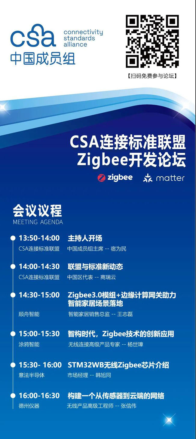 IOTE物聯(lián)網(wǎng)展參觀指南丨面對面對接最優(yōu)秀的企業(yè)，聽最前沿的會議！