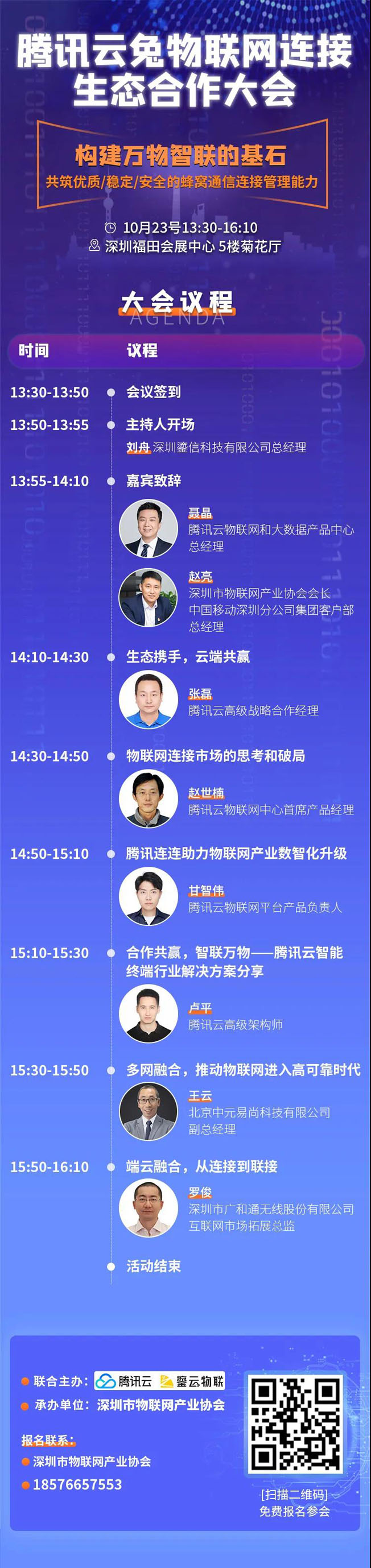 IOTE物聯(lián)網(wǎng)展參觀指南丨面對面對接最優(yōu)秀的企業(yè)，聽最前沿的會議！