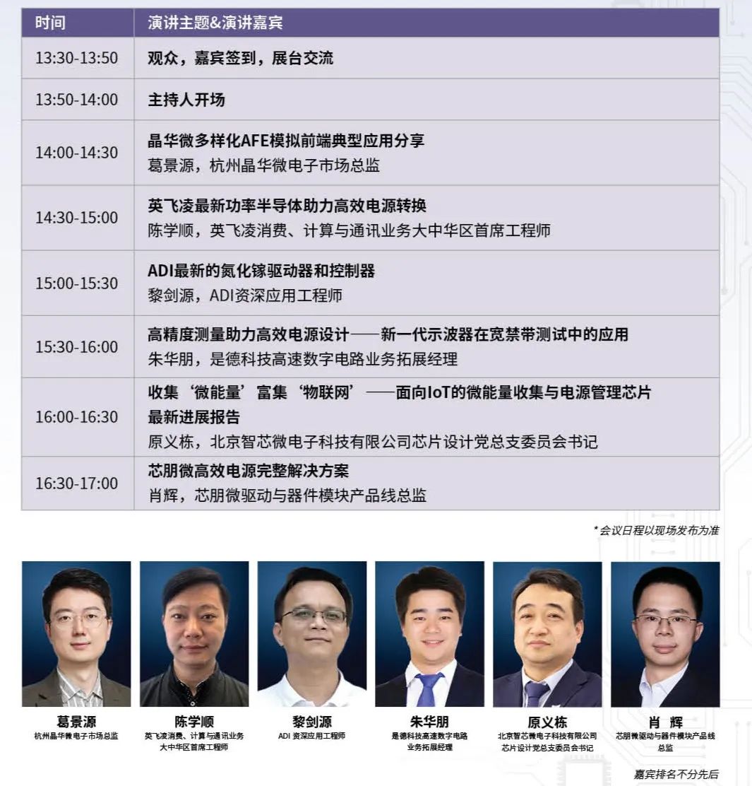 【明天見(jiàn)】IIC Shanghai 2025:同期峰會(huì)論壇展商名單全攻略 【明天見(jiàn)】IIC Shanghai 2025:同期峰會(huì)論壇展商名單全攻略