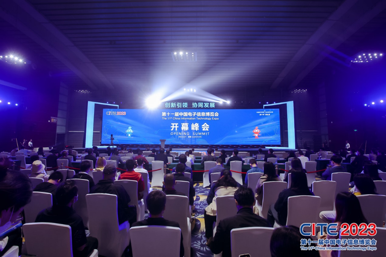 【追求卓越，數創(chuàng)未來】CITE2024正式啟動