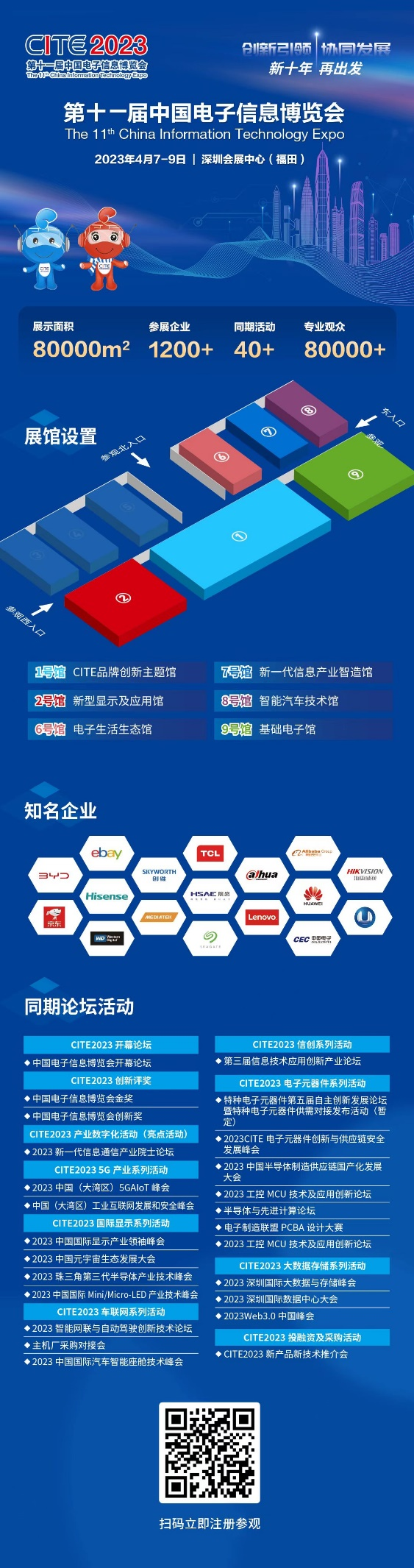 知名半導(dǎo)體芯片制造企業(yè)——揚州晶新微電子參展CITE2023 知名半導(dǎo)體芯片制造企業(yè)——揚州晶新微電子參展CITE2023