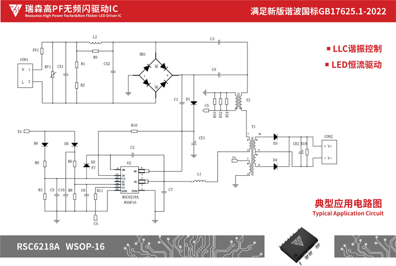 瑞森半導體新品攻略—小功率、小體積、高效率！LED驅動模塊RSC6218A