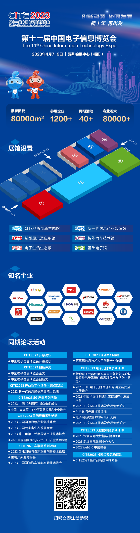 知名半導(dǎo)體芯片制造企業(yè)——揚州晶新微電子參展CITE2023 知名半導(dǎo)體芯片制造企業(yè)——揚州晶新微電子參展CITE2023