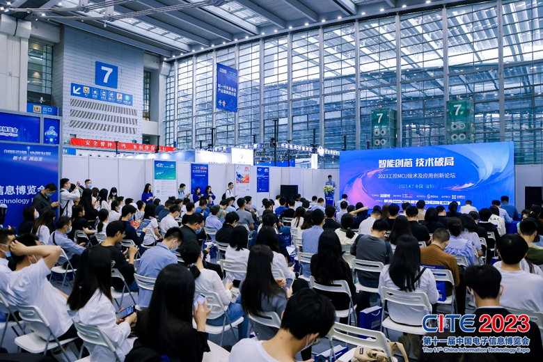 【追求卓越，數創(chuàng)未來】CITE2024正式啟動