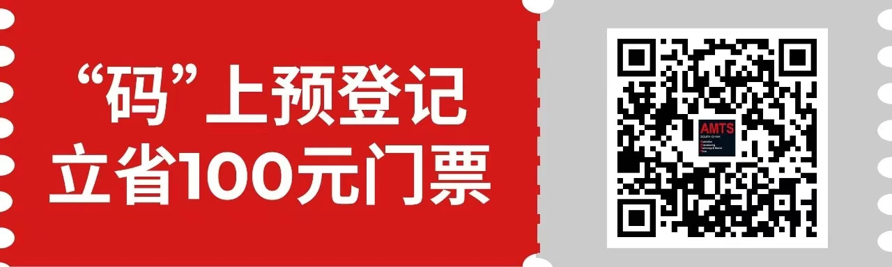 匯聚智造大咖，共探智能工業(yè)未來  AMTS & AHTE SOUTH CHINA 2024亮點(diǎn)全揭秘！