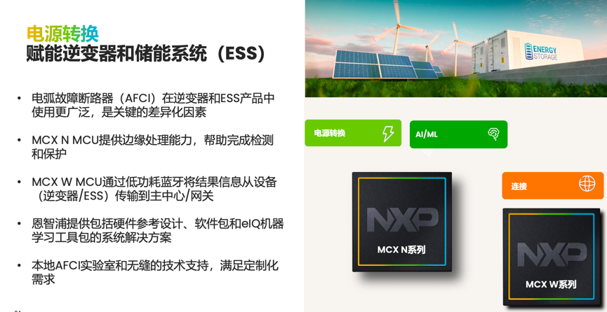 工業(yè)物聯(lián)網(wǎng)AI轉(zhuǎn)型革命下，恩智浦MCU/MPU如何幫助中國(guó)客戶更“AI”
