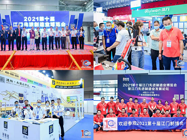 2022第十一屆江門先進(jìn)制造業(yè)博覽會(簡稱:江門制博會) 2022第十一屆江門先進(jìn)制造業(yè)博覽會(簡稱:江門制博會)