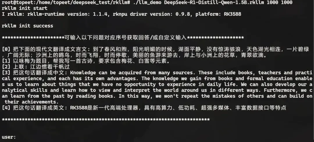 超低成本！千元級國產(chǎn)開發(fā)板即可本地化部署deepSeek-r1 1.5B語言大模型！