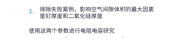 半大馬士革集成中引入空氣間隙結(jié)構(gòu)面臨的挑戰(zhàn) 半大馬士革集成中引入空氣間隙結(jié)構(gòu)面臨的挑戰(zhàn)