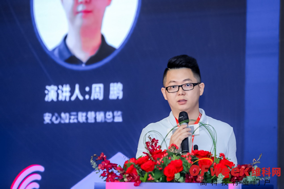 專訪安心加云聯(lián)周鵬：推動地產(chǎn)智能化發(fā)展，驅動行業(yè)升級革新